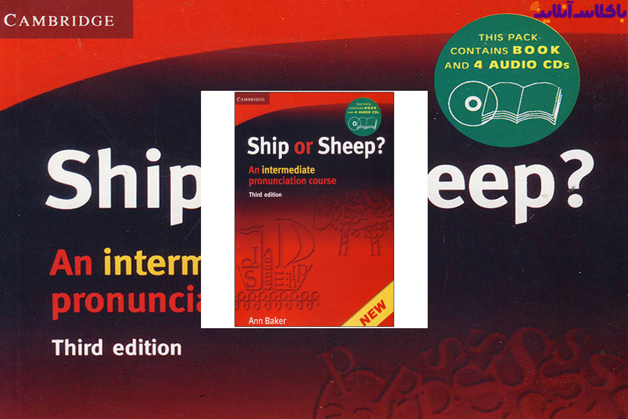 کتاب Ship or Sheep 