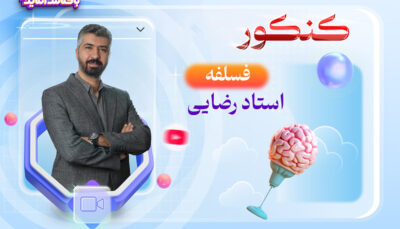 فلسفه رشته انسانی